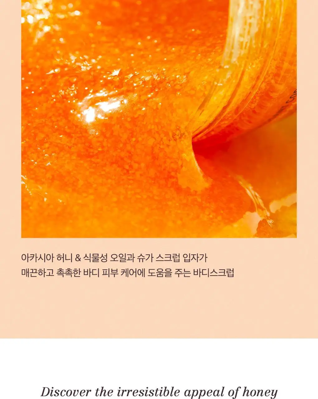 [꿀슈가스크럽/선물추천] 눅스 레브드미엘 바디스크럽 175ml 기획 (+드라이오일 10ml, 우드스쿱 증정) 상세페이지 3